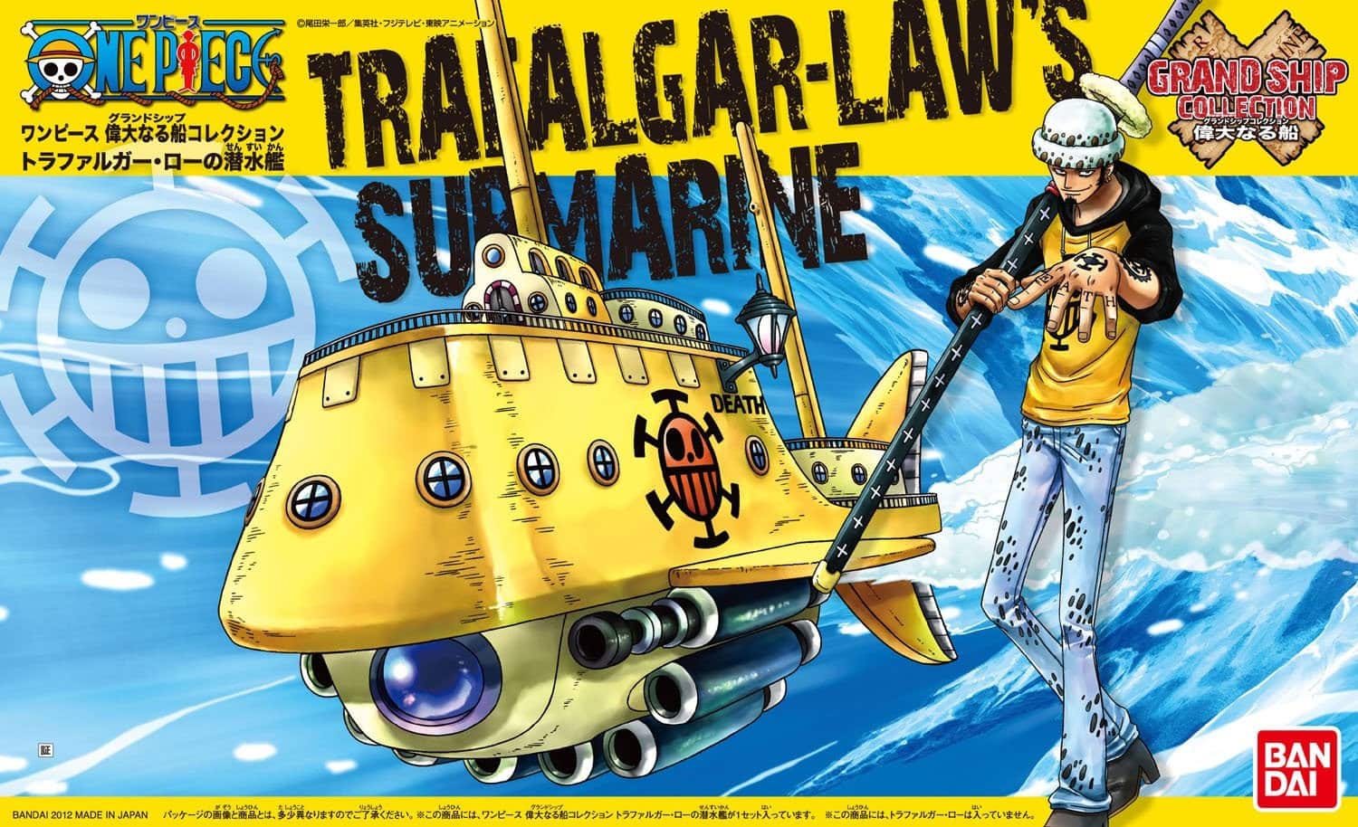 ONE PIECE GRAND SHIP TRAFALGAR-LAW'S SUBMARINE — zdjęcie 1 z 4